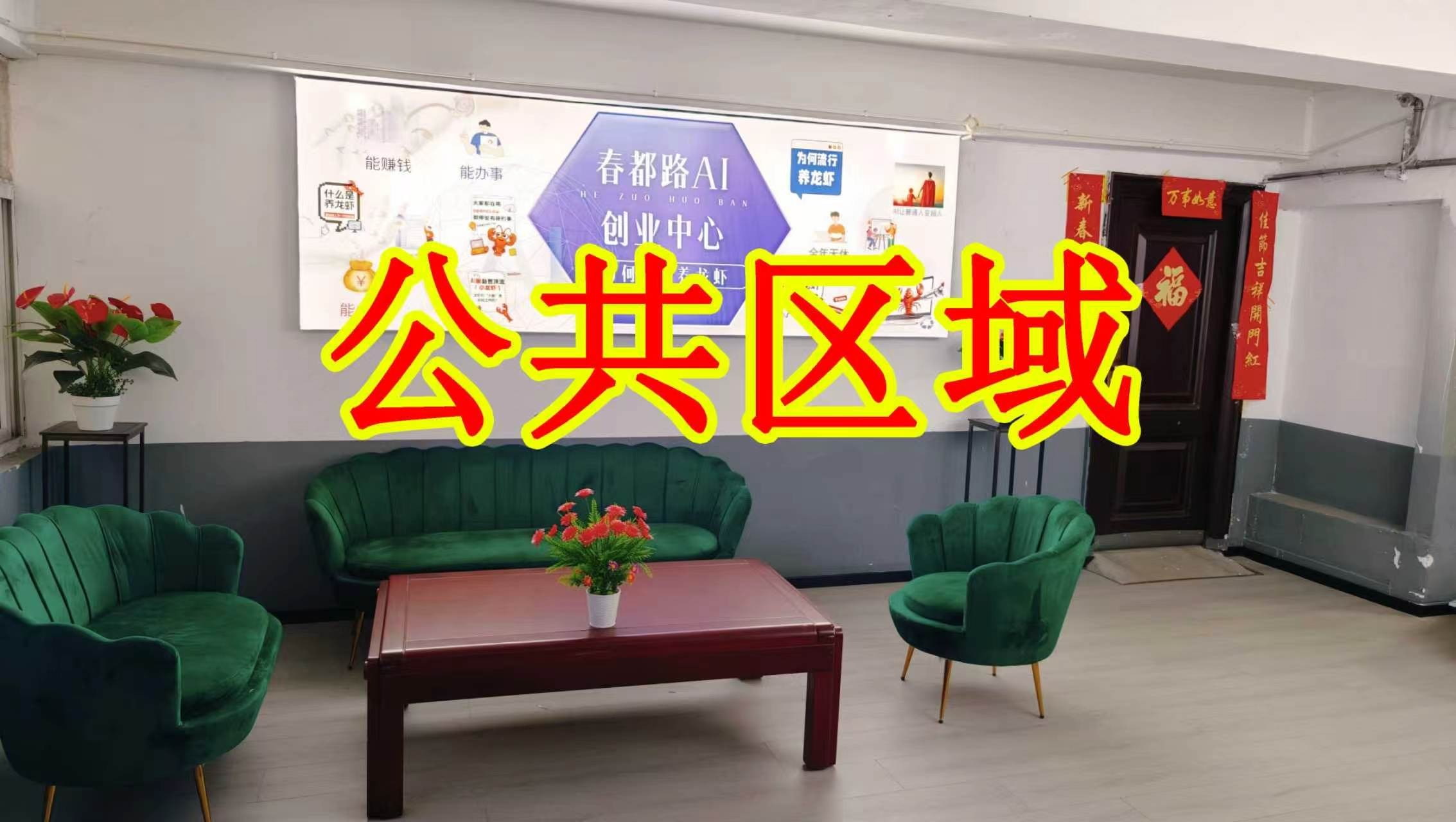 聂泰路朋友圈招商、抖音宣传、门口广告牌、招商折页，我也可以 帮您改成更吸引客户的短版广告。