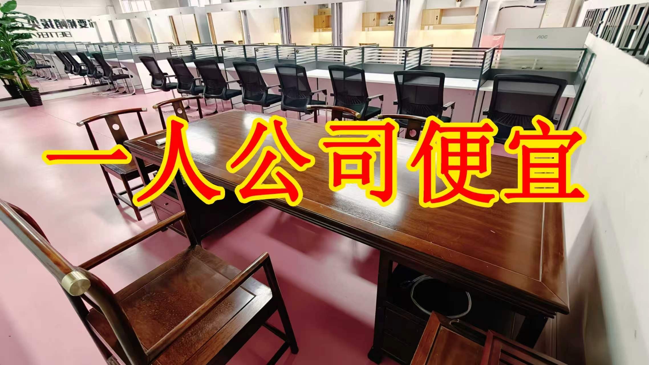 聂泰路面积灵活：小面积办公室至大面积办公、经营空间均可选择； 部分房源可注册公司，满足企业办公需求； 商铺临街，具备上下水、用电等经营条件； 适合副食品、茶叶、酒水、百货、电商、培训、办公等多种行业。